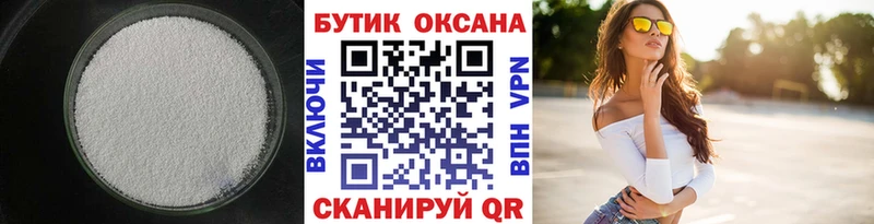 дарк нет формула  даркнет сайт  Опочка  Бутират бутик 