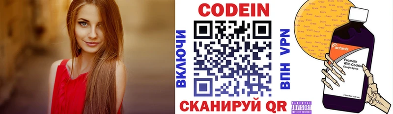 дарнет шоп Опочка Codein Purple Drank