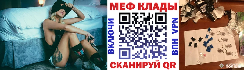 Меф VHQ магазин продажи Опочка