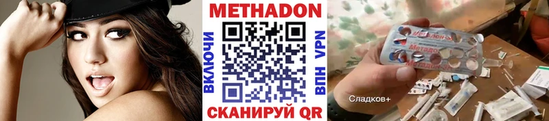 МЕТАДОН мёд  наркотики  Опочка 